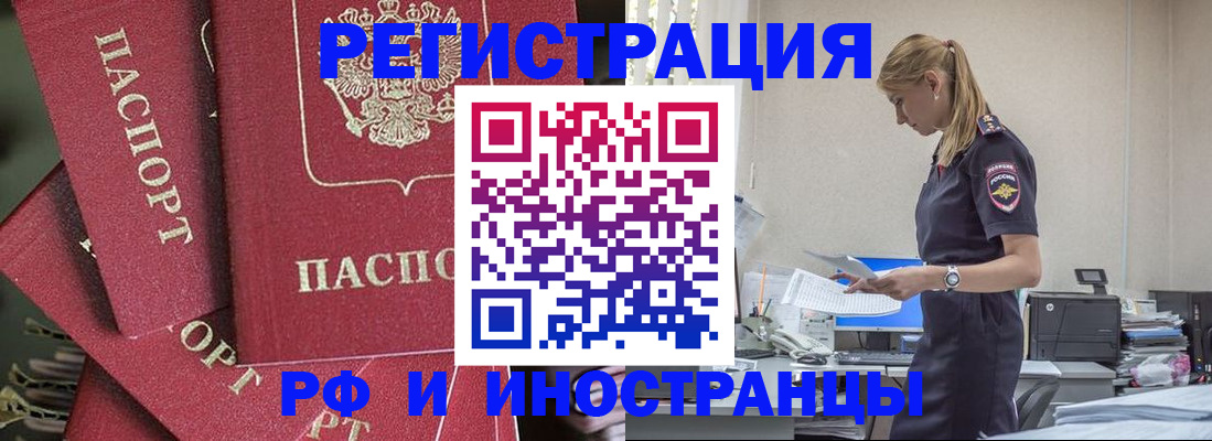 прописка поиск в Тайге