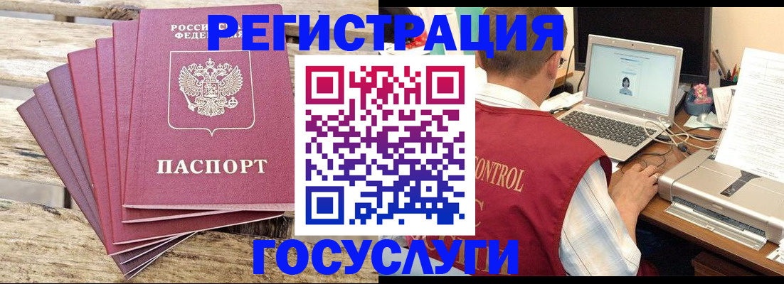 прописка паспорт в Тайге